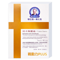 穆拉德一氧化氮 戰動力PLUS膠囊 10粒/盒, 10顆, 570mg, 1盒