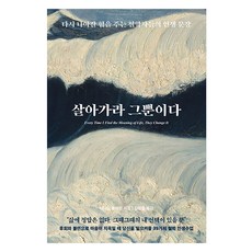 살아가라 그뿐이다, 더퀘스트, 대니얼 클라인