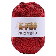 마마니트 케이팝 메탈릭 뜨개실 130g