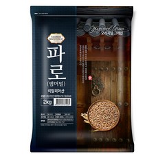 오리지널 그레인 파로 엠머 밀, 2kg, 1개 2kg, 1개