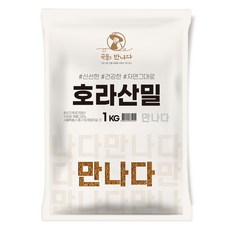 곡물을만나다 튀르키예산 호라산밀, 1kg, 1개