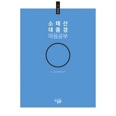소태산 대종경 마음공부 6 : 변의품, 최정풍