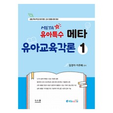 gschool 幼兒教育專家幼兒特殊教育學 1, G學校