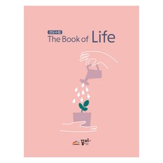 전도수첩 생명의 책 The Book of Life, 꿈미 편집부, 꿈미
