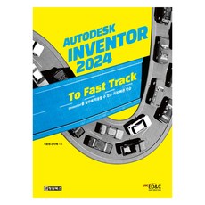 AUTODESK INVENTOR 오토데스크 인벤터 2024 To Fast Track, 청담북스, 서윤원, 김다애