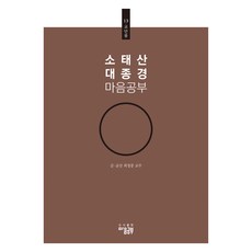 소태산 대종경 마음공부 13 : 교단품, 최정풍