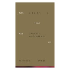 구로사와 기요시 21세기의 영화를 말한다, 미디어버스