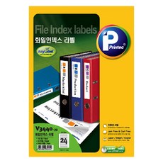 프린텍 화일 인덱스 애니라벨 세트 V3440-20, 24칸, 20개 24칸, 1세트