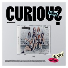 유니스 - 싱글앨범 1집 : CURIOUS Jewel Ver., 1CD