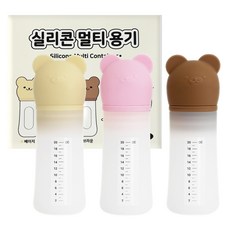 린다베베 실리콘 다회용 약병 20ml x 3종 세트, 1세트