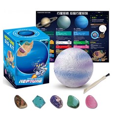 太陽系行星製作科學實驗寶石挖掘挖掘套件海王星, 1個