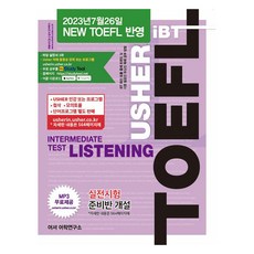 Usher iBT TOEFL Intermediate Test Listening, 어셔어학연구소
