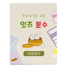 Superssam Hyunjin老師的It’s Fountain桌遊, 1個