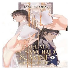 Ballad of Sword and Wine : Qiang Jin Jiu Vol. 1, Seven Seas Entertainment