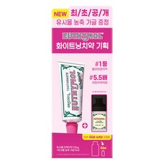 유시몰 화이트닝 치약 + 입냄새 제거 고농축 가글 세트, 9ml, 106g, 1세트