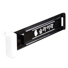 슬라이락 창문 잠금 장치 후크 101, 1개 1개