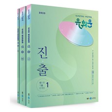 2025 유휘운 행정법총론 진도별 기출...