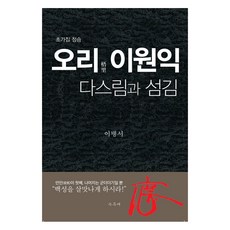 오리 이원익 다스림과 섬김, 녹우재, 이병서