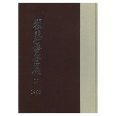 조선미술전람회도록 19: 1940년, 조선총독부, 한국학자료원