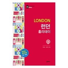 런던 홀리데이(2024-2025), 이정태,장인혜, 꿈의지도