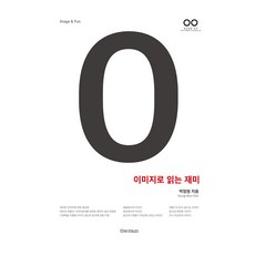 이미지로 읽는 재미, 박영원, 더문(the mun) 박영원, 더문(the mun)