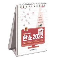2025 이공자 ITQ 한쇼 2022 스프링