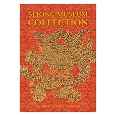 Sejong Museum Collection, 세종대학교 박물관, 세종대학교출판부 세종대학교 박물관, 세종대학교출판부