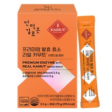 안먹은걸로 프리미엄 발효 효소 리얼 카무트 브랜드밀 함유 30p