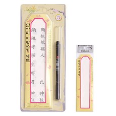 Yedaum 紀念紙樣品 11p + 普通紙 5p + 補充紙 20p + 毛筆套裝, 1組