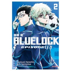 블루 록 -Episode 나기- 2, 학산문화사, 카네시로 무네유키, 산노미야 코타, 9791141141455