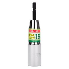 sunkey 長節拍套筒 19mm SKB-19L, 1個