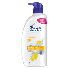 헤드앤숄더 두피 토탈 솔루션 샴푸 시트러스 레몬, 800ml, 1개