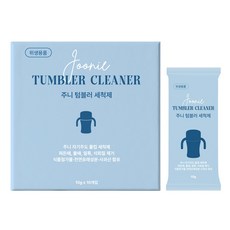주니 구연산 텀블러 세정제, 10g, 10개