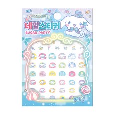 시나모롤 슈가파티 네일스티커 2p, 학산문화사