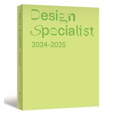 2024-2025 Design Specialist, 디자인하우스, 월간 디자인