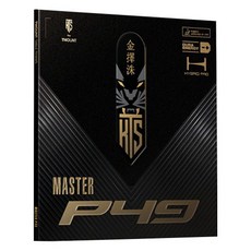 KIM TAEK SOO T Mount乒乓球拍橡膠KTS Master P49, 黑色, 1個