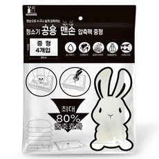 화이트래빗 청소기 공용 맨손 압축팩, 1세트, 4개입