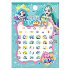Haksanpub 鶴山文化社 Ainuri流星Catch Teenieping第5季指甲貼 超亮, 1個, 混色