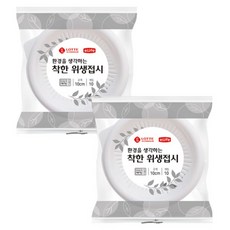 e.Life 環保一次性盤子 100mm, 10入, 2個