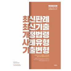 2025 민준호 행정법 실전동형 모의고사, 호인북스 선택안함