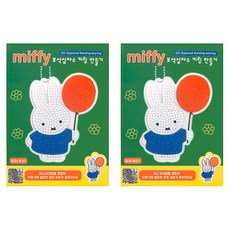 miffy 米飛 寶石十字繡鑰匙圈製作組合 氣球, 混色, 2組