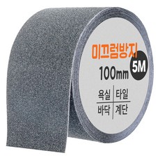 다다 논슬립 테이프 그레이 100mm x 5m, 1개