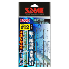 SAME 莎美 強力編織線鉤針，尺寸 12，入數 4, 1包