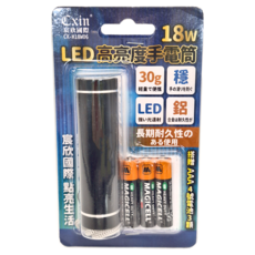 Cxin 宸欣 18W亮度LED手電筒, 輕量便攜, 搭配AAA 4號電池3入, 1個