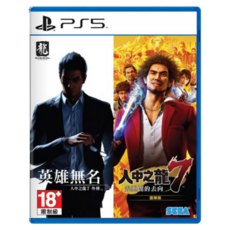 PlayStation PS5 人中之龍7&人中之龍7外傳合輯, 單一商品