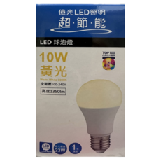 億光 EVERLIGHT LED球泡燈 10W 黃光 節能省電, 1個