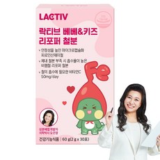 LACTIV Bebe孩童補充鐵質 30入, 1盒, 60g