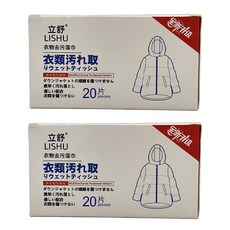 理享家 日本衣物緊急急救去汙濕紙巾，每組20片，2組, 2盒, 12.5 x 7 x 5cm