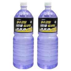 레인윙스 발수코팅 에탄올 워셔액, 2개, 1.8L