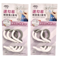 ABEL 力大牌 速勾易防掉落S掛勾 3件組 69111, 2組, 白灰色